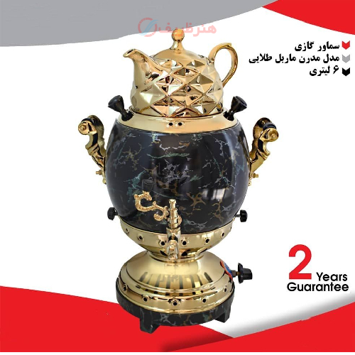 خرید، قیمت و مشخصات سماور گازی ۶ لیتری برنجی، مدل مدرن ماربل طلایی، رنگ ثابت با گارانتی 2 ساله _ هنرظریف