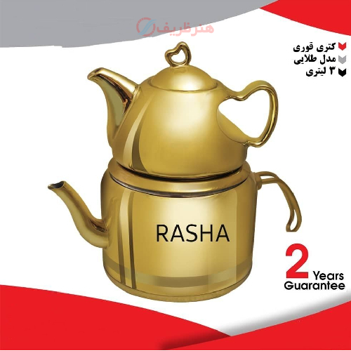 خرید، قیمت و مشخصات کتری قوری برنجی 3 لیتری، مدل طلایی با گارانتی 2 ساله _ هنرظریف
