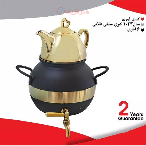 خرید، قیمت و مشخصات کتری قوری 6 لیتری مشکی طلایی، مدل 2023، دارای گارانتی 2 ساله _ هنرظریف