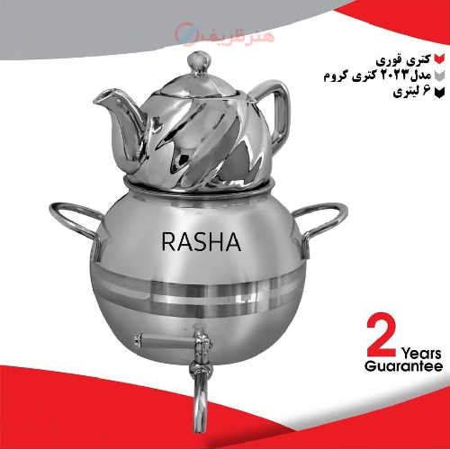 خرید، قیمت و مشخصات کتری قوری کروم مدل 2023، 6 لیتری، دارای گارانتی 2 ساله  _ هنرظریف