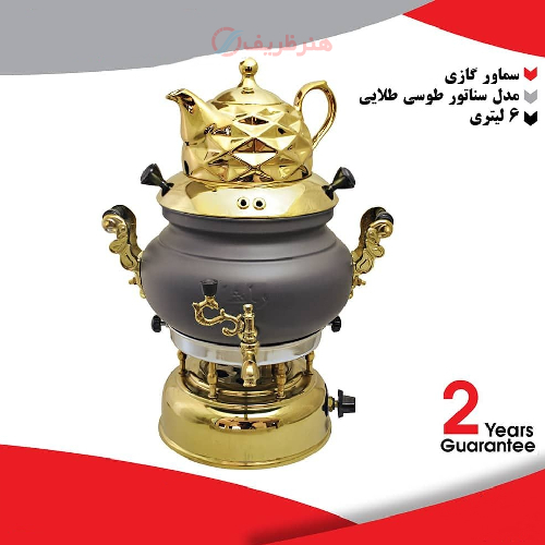 خرید، قیمت و مشخصات سماور گازی 6 لیتری برنجی، مدل سناتور، طوسی طلایی با گارانتی معتبر _ هنرظریف