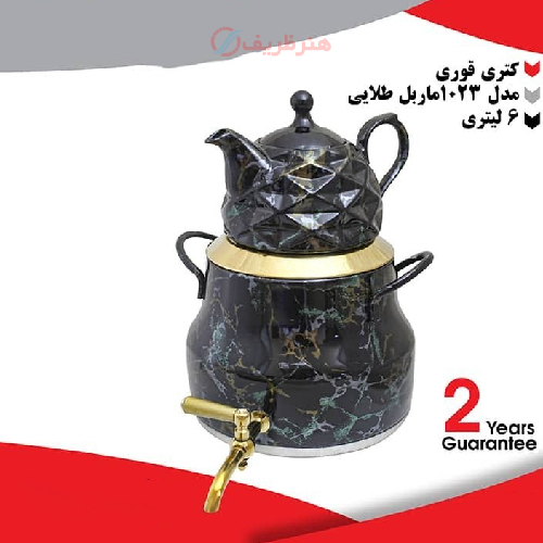 خرید، قیمت و مشخصات کتری قوری 6 لیتری مدل 1023 ماربل طلایی ارزان ‌و با کیفیت _ هنرظریف