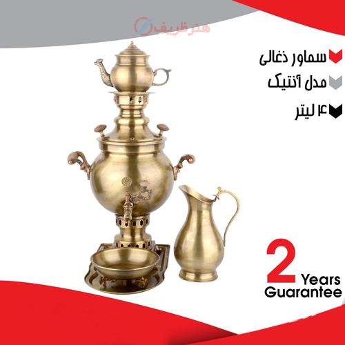 خرید، قیمت و مشخصات سرویس 5 تکه سماور زغالی برنجی 4 لیتری ساده، مدل آنتیک با 2 سال گارانتی  _ هنرظریف