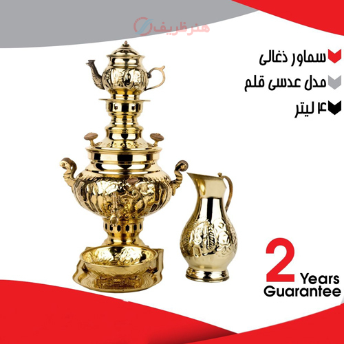 خرید، قیمت و مشخصات سرویس 5 تکه سماور زغالی برنجی 4 لیتری، مدل عدسی قلم با دو سال گارانتی معتبر _ هنرظریف