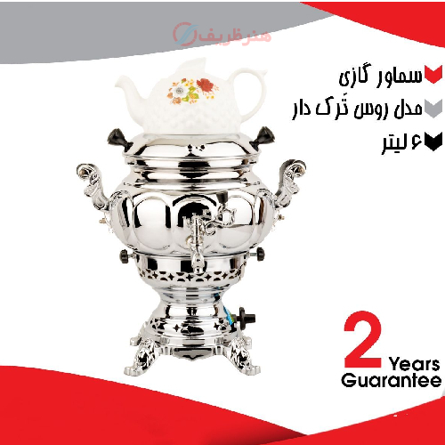 خرید، قیمت و مشخصات سماور گازی برنجی ۶ لیتری، مدل روس ترک دار با آبکاری کروم و رنگ ثابت، 2 سال گارانتی _ هنرظریف