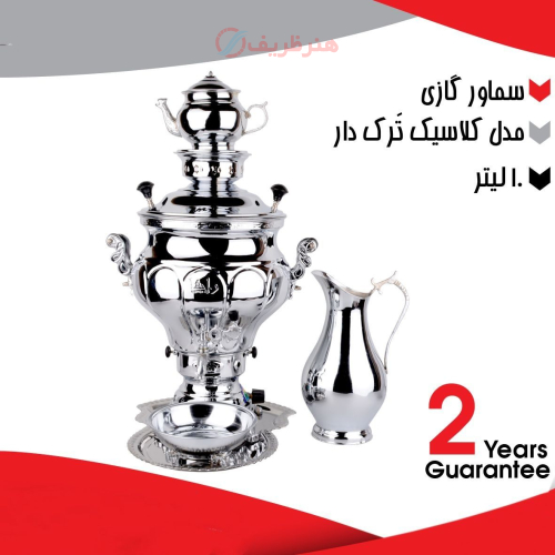 خرید، قیمت و مشخصات سرویس 5 تکه سماور گازی برنجی 10 لیتری، مدل کلاسیک ترک دار با گارانتی 2 ساله _ هنرظریف