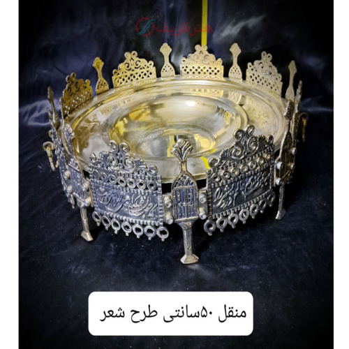 خرید، قیمت و مشخصات منقل برنجی ۵۰ سانتی طرح شعر بدون سینی، ارزان و باکیفیت _ هنرظریف