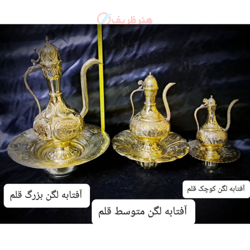 خرید، قیمت و مشخصات آفتابه لگن قلم برنجی رنگ ثابت و با کیفیت _ هنرظریف