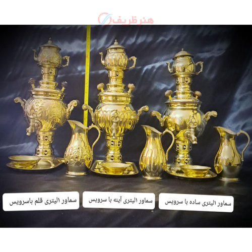 خرید، قیمت و مشخصات سماور زغالی برنجی 1 لیتری با سرویس، مدل های ساده، آینه و قلم _ هنرظریف