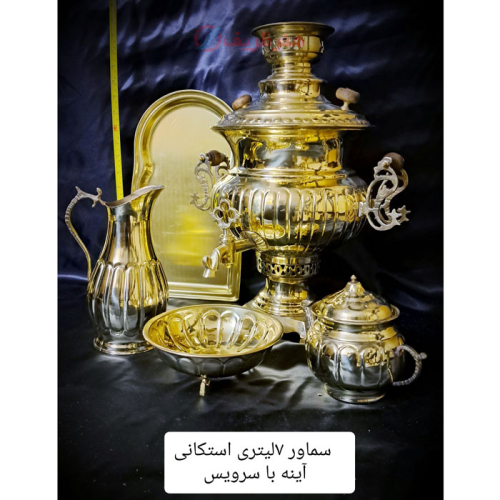 خرید، قیمت و مشخصات سرویس سماور ذغالی 7 لیتری استکانی آینه با کیفیت عالی و ورق ضخیم _ هنرظریف