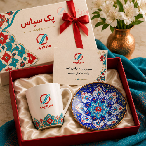 پک هدیه سازمانی سپاس | هدیه تقدیر از کارکنان | صنایع دستی هنرظریف