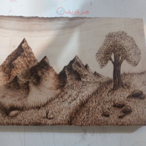 تابلو دیوارکوب سوخت نگاری روی چوب منظره