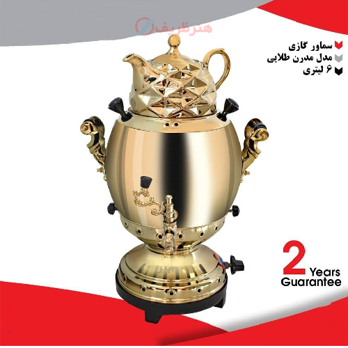 سماور گازی برنجی ۶ لیتری، مدل مدرن طلایی رنگ ثابت