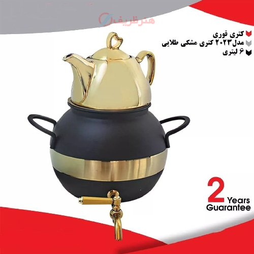 کتری قوری 6 لیتری مشکی طلایی، مدل 2023