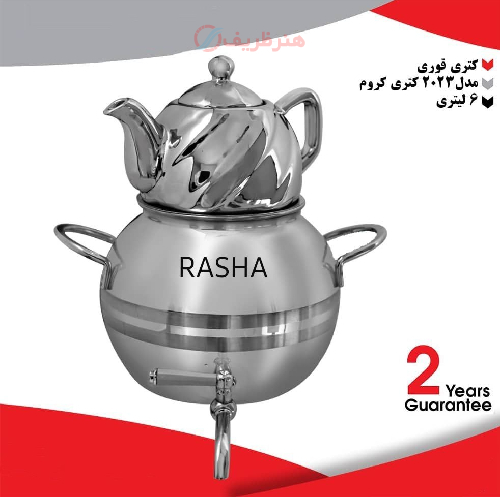 کتری قوری کروم، مدل 2023، 6 لیتری