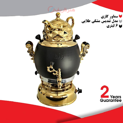 سماور گازی ۶ لیتری برنجی، مدل تندیس، مشکی طلایی