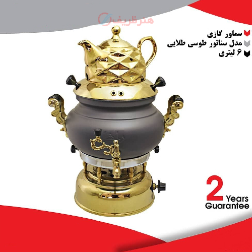 سماور گازی 6 لیتری برنجی، مدل سناتور، طوسی طلایی