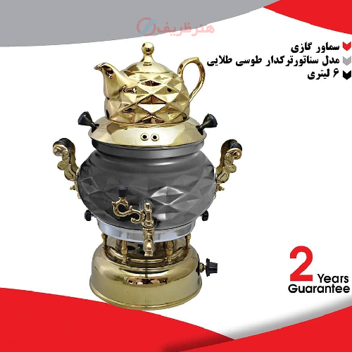 سماور گازی 6 لیتری برنجی، مدل سناتور ترکدار، طوسی طلایی