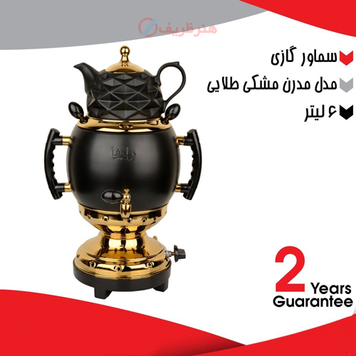 خرید سماور گاری 6 لیتری مدل مدرن مشکی طلایی | هنرظریف