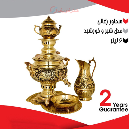 خرید سماور زغالی 6 لیتری مدل شیر و خورشید، دارای ضمانت | هنرظریف