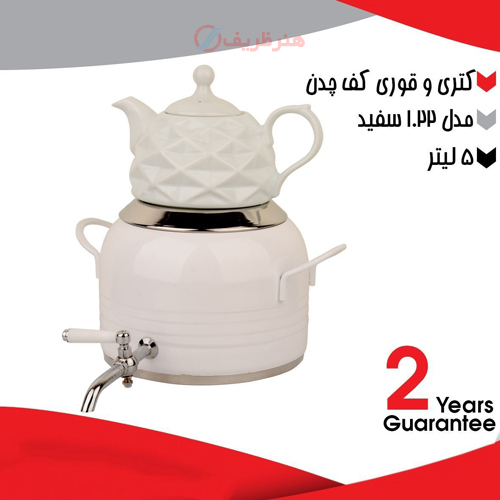 کتری و قوری 5 لیتری کف چدن مدل 1.22 سفید
