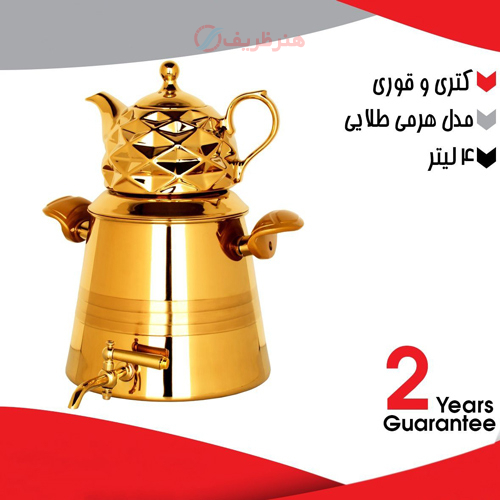خرید کتری و قوری 4 لیتری مدل هرمی طلایی دارای ضمانت | هنرظریف