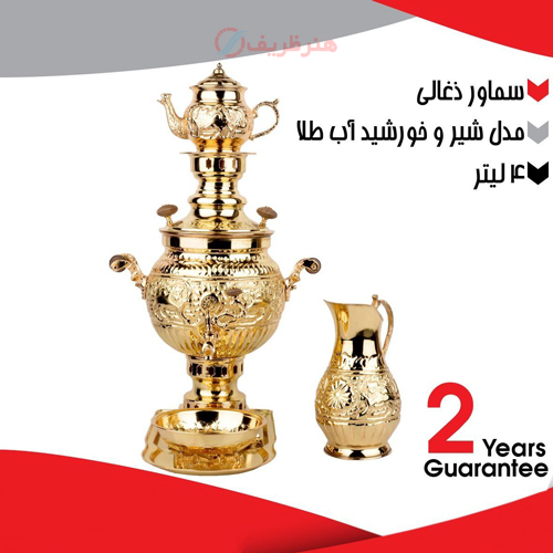 سرویس 5 تکه سماور زغالی برنجی 4 لیتری، مدل شیر و خورشید، آب طلا
