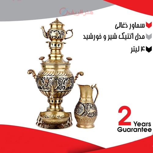 سرویس 5 تکه سماور زغالی برنجی 4 لیتری، مدل شیر و خورشید