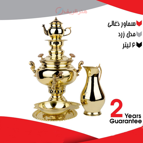 سرویس 5 تکه سماور زغالی برنجی زرد 6 لیتری با گارانتی 2 ساله
