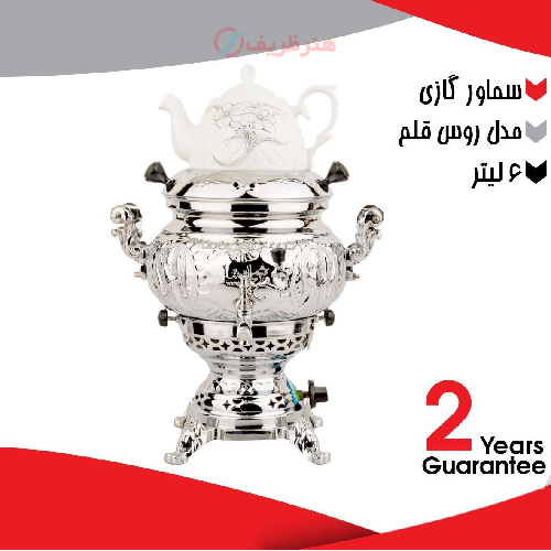 خرید سماور گازی ۶ لیتری مدل روس قلم دارای ضمانت | هنرظریف