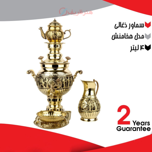 سرویس 5 تکه سماور ذغالی برنجی 4 لیتری، مدل هخامنش