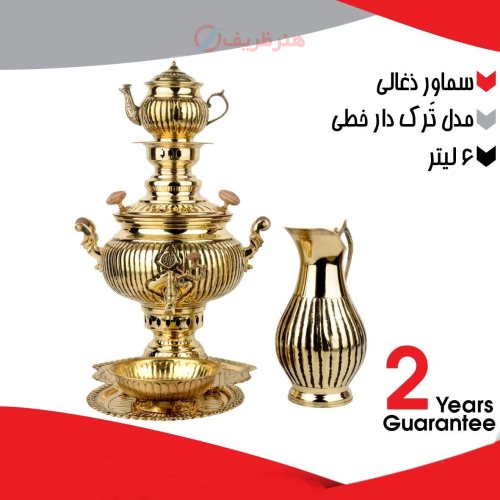 سرویس 5 تکه سماور ذغالی برنجی 6 لیتری، مدل ترک دار خطی