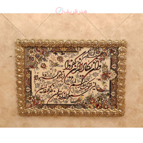 تابلو فرش برنز وان یکاد مدل حاشیه گل برجسته_ هنرظریف