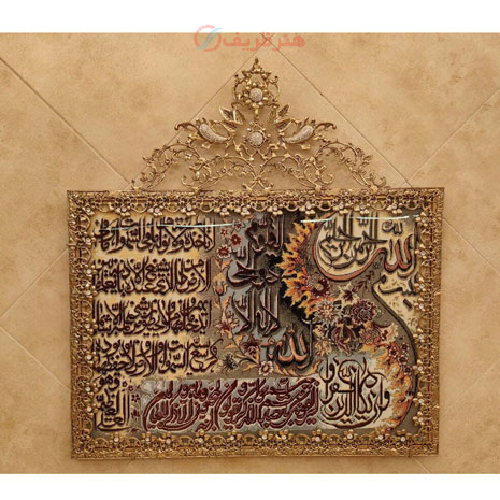 تابلو فرش برنز آیت الکرسی مدل گل نقلی تاج دار بزرگ_ هنرظریف