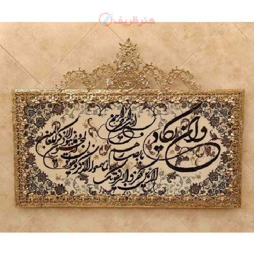 تابلو فرش برنز ون یکاد تسمه مدل تاج دار و حاشیه گل_ هنرظریف