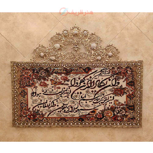 تابلو فرش برنز وان یکاد  مدل تاج دار