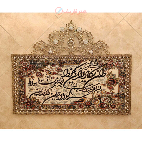 تابلو فرش برنز وان یکاد تاج دار