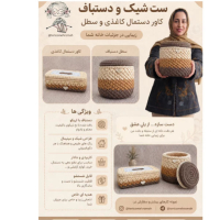 سطل تریکویی همراه با درب
